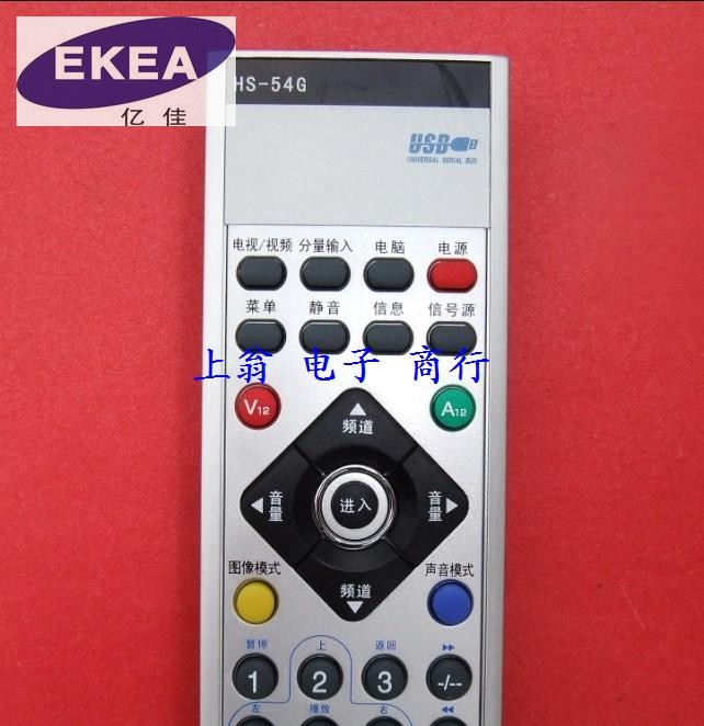 适用于适用于创维 电视遥控器 HS-54G 8PG0 43PCAHV