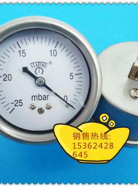 60MM轴向－25mbar ~0真空负压表，毫巴真空表，毫巴真空负压表