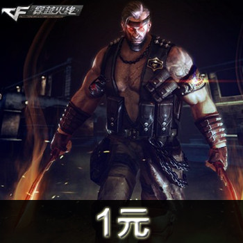 C-穿越火线点卡