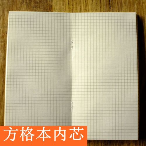 【标准版方格本】Traveler's Notebook 旅行记事本 内芯 替芯