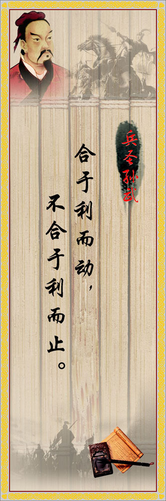 581海报印制海报展板素材289孙子兵法励志文化标语格言名言