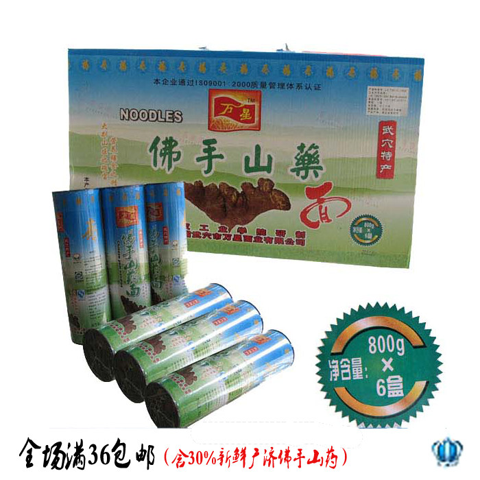 万星佛掌佛手山药面条挂面，湖北武穴特产，梅川农二代东哥邢汉东