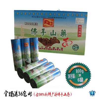 山药面条湖北万星湖北山药面条