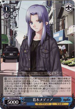 WS 黑白双翼 卡牌 Fate/hollow ataraxia 葛木メディア　【R】