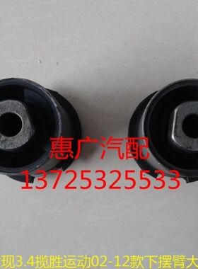 适用于路虎发现3前下悬挂胶套发现4下摆臂胶套揽胜运动摆臂胶套