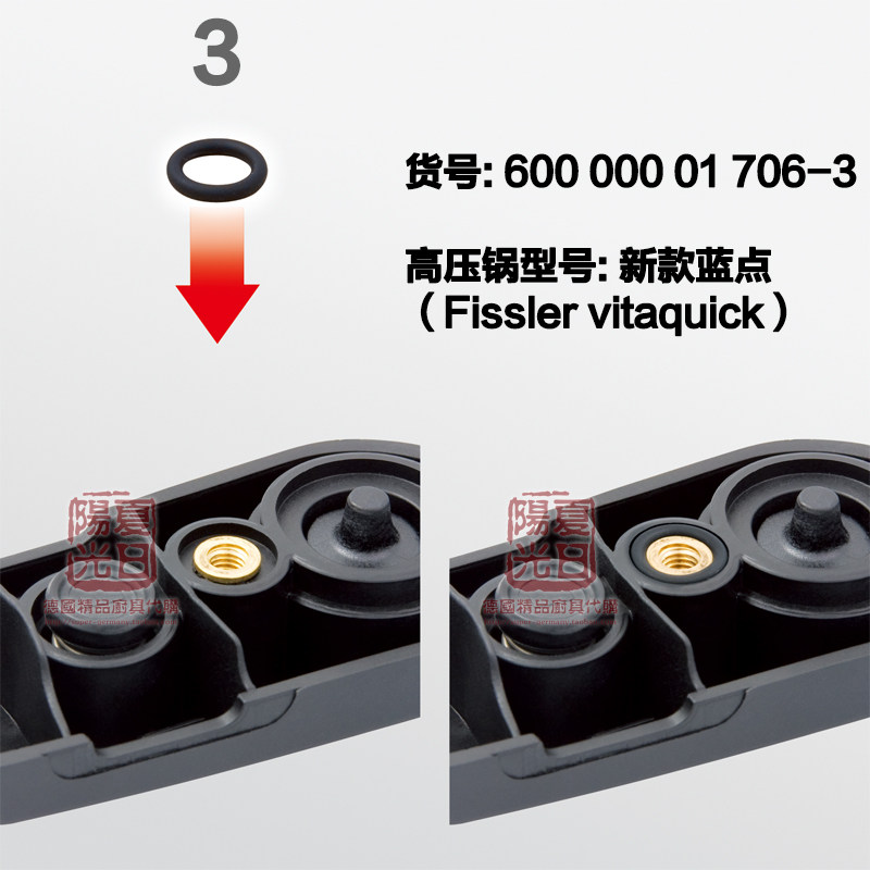德国进口 Fissler vitaquick 新蓝点高压锅配件60000001706-3