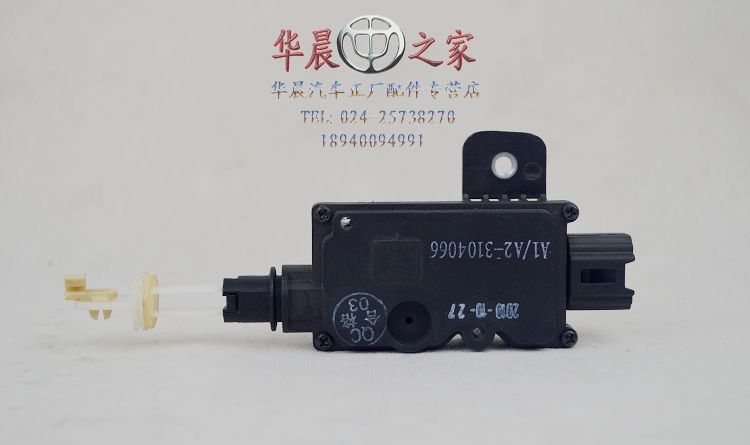 尊驰骏捷 FRV CROSS FSV行李箱盖锁 后备箱锁 电动机构 保真