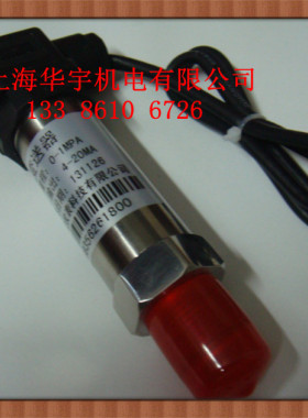 YB-131陶瓷压阻式压力变送器恒压供水压力传感器4-20mA DC24V
