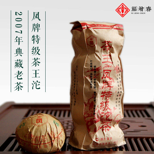 2007年凤牌茶王沱云南陈年普洱茶生茶特级沱茶500g昆明干仓正品