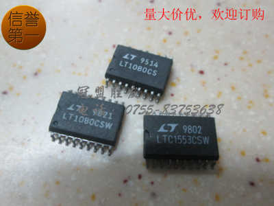 LT1080CSW LTC1553CSW 质量保证，正品现货，欢迎咨询