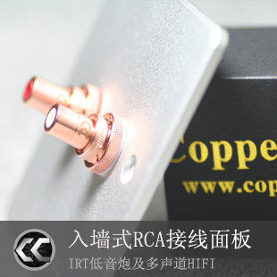 Copper Colour铜彩IRT入墙式RCA莲花母音响插 发烧入墙式音频插座