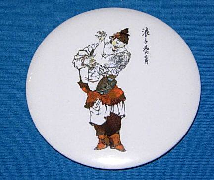 浪子燕青徽章纪念品礼物收藏品水浒传挂件胸针装饰品小乙礼品胸章