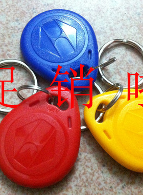 2号id复制扣 id门禁扣卡 id门卡 可复写卡 可擦写钥匙扣卡