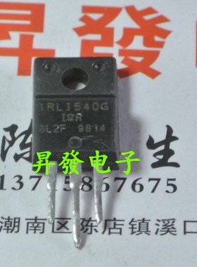 〖昇發电子〗场效应管IRF1540N IRF1540 IRL1540G IRLI540G