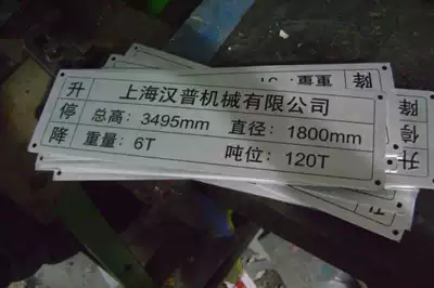 Custom-made corrosion laser flat printing sign nameplate Aluminum plate Stainless steel sign Machine nameplate Landmark sign manhole cover mark