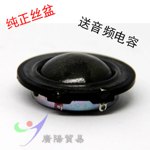 德国 海螺 5.28MK 汽车高音肉.半成品高音. 清仓.一只40