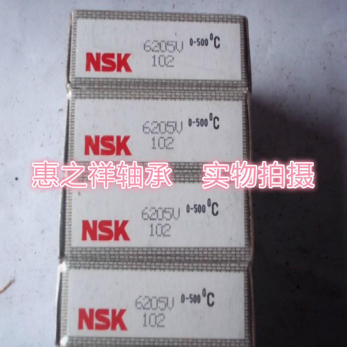 日本NSK原装进口高温0-500度深沟球轴承6205（970205）
