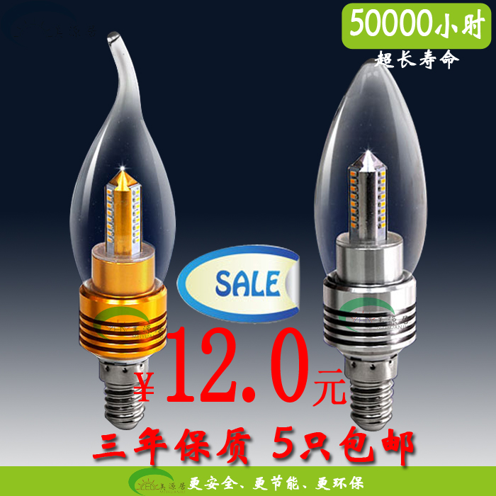 蜡烛灯水晶e12螺口蜡烛灯