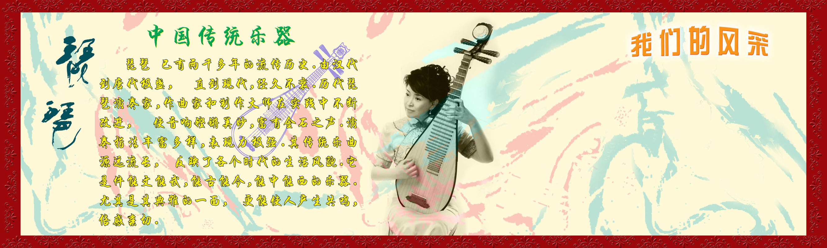 537海报印制海报展板素材16中国传统乐器之琵琶 个性定制