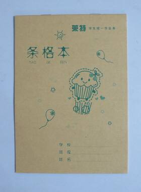 小学生练习美术作业本
