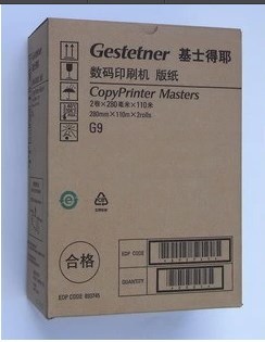 精品版纸基士得耶G9 版纸 基士得耶CP6401C/CP6402C版