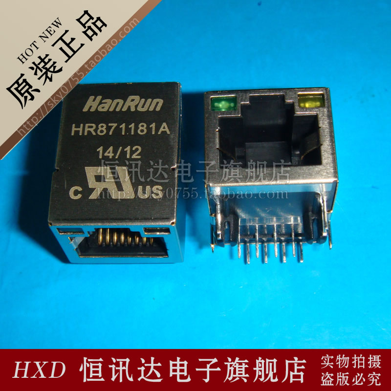 网络变压器 RJ45插座 HR871181A 100BASE-T Hanrun 全新原装