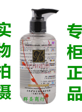 包邮新品雍加真谛诗洋甘菊隔离护发液248ml 毛鳞片修护亮泽发尾油