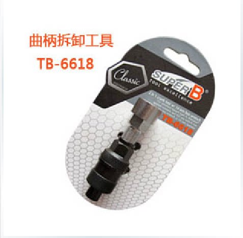 Outils pour vélo SUPER-B - Ref 2278458 Image 1