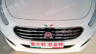 菲亚特博悦菲翔FIAT三色旗 意大利旗 随意贴 遮划痕小贴