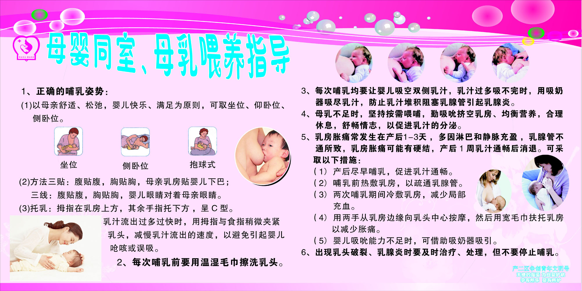 669海报印制展板素材648母乳喂养母婴同室管理常规指导
