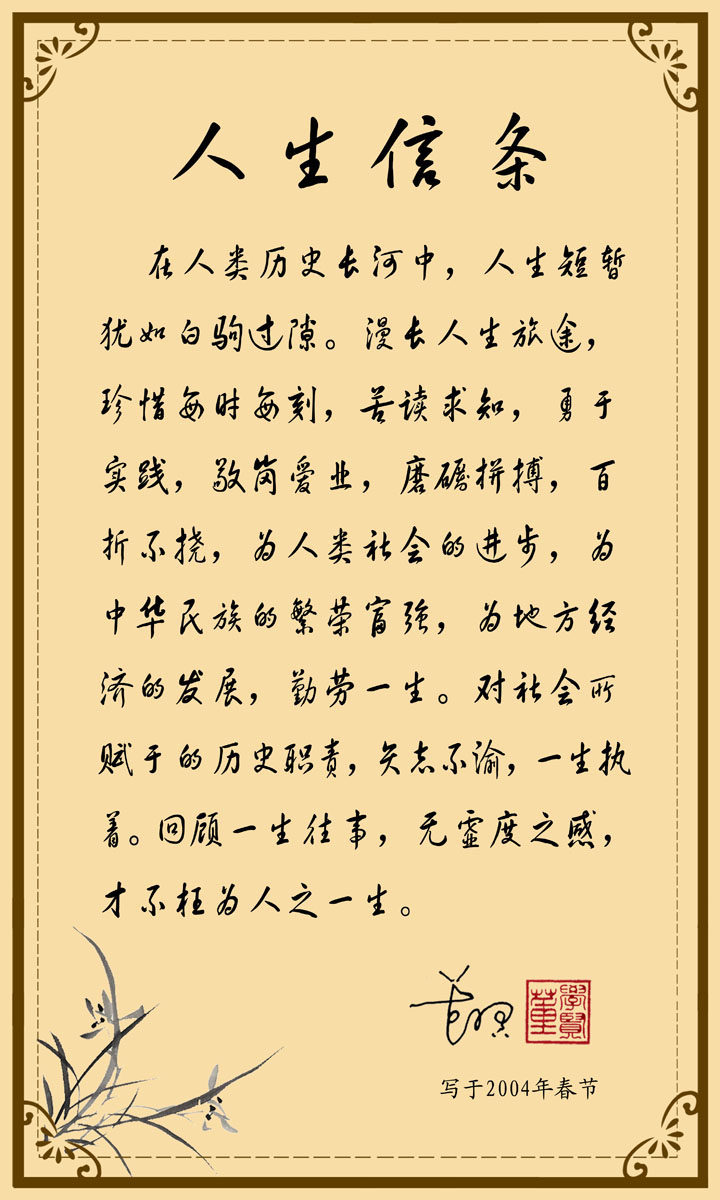 海报印制526设计展板素材185人生信条定制