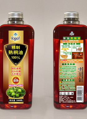 九洁牌原装正品 精制纯天然熟桐油 环保植物木器家具1000ML包邮