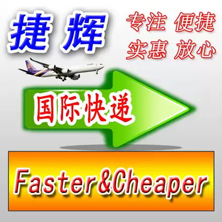 邮寄美国加拿大澳大利亚国际快递速递dhl Ups Fedex留学文件速运