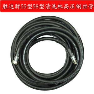 55型出水钢丝管水管子高压清洗机洗车机58刷车泵洗车水泵管子