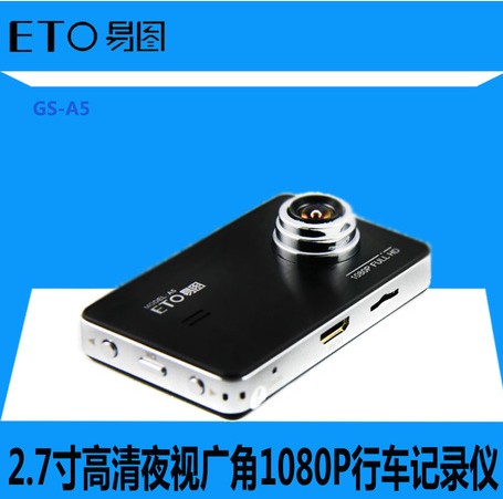 正品ETO易图行车记录仪A5 行车记录仪