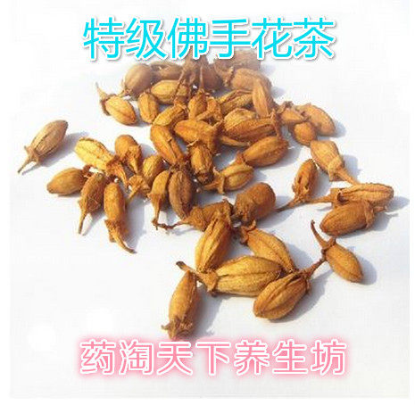 中药材批/发特级佛手花茶新货上市山楂荷叶免邮散装干花50克包邮
