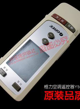 格力空调配件遥控器KFR-60G(6051)B-N5 YC01 KF-72L(7232LC1)V-N