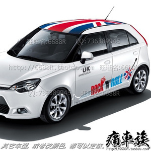 2014名爵新MG3车贴拉花 UK英伦吉他 白色摇滚版装饰改装贴纸彩贴