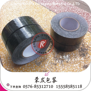 100mm*20米防滑胶带 黑色防滑胶  加厚型防滑胶带 4.2日定单货款