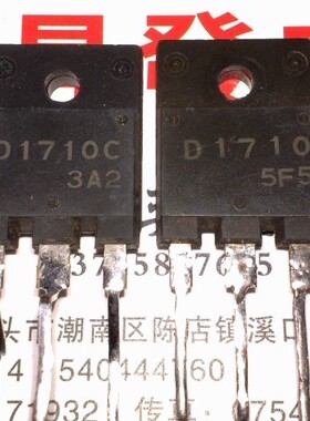 〖昇發电子〗拆机电源管彩电电源开关管 D1710 2SD1710非打磨