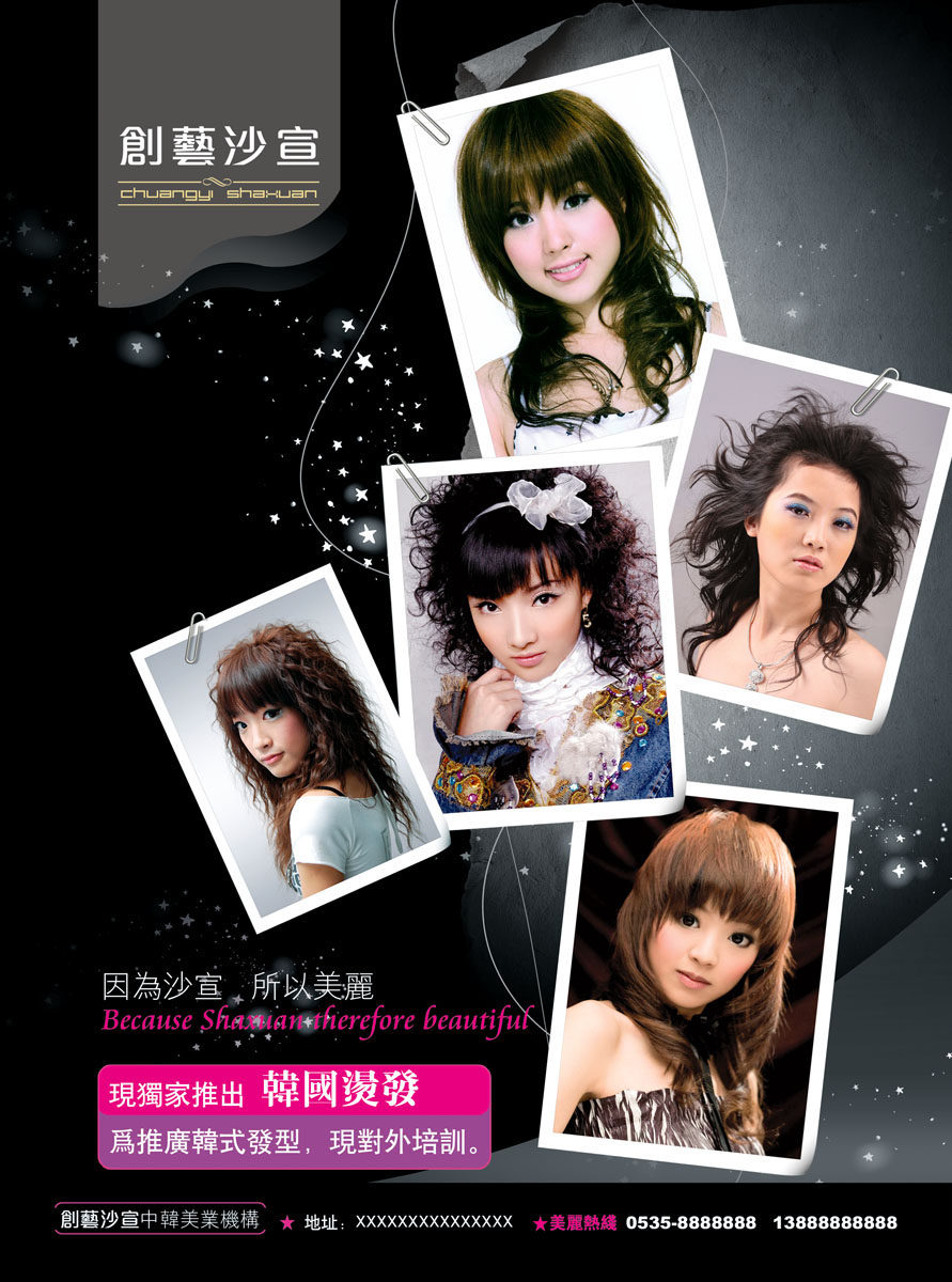 598海报印制海报展板素材537发廊发型理发