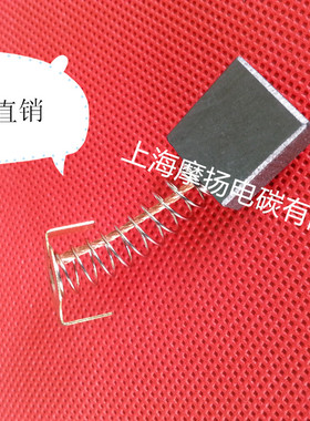 999044碳刷 适用东成180角磨机355切割机电刷 44#电刷7×17X17MM