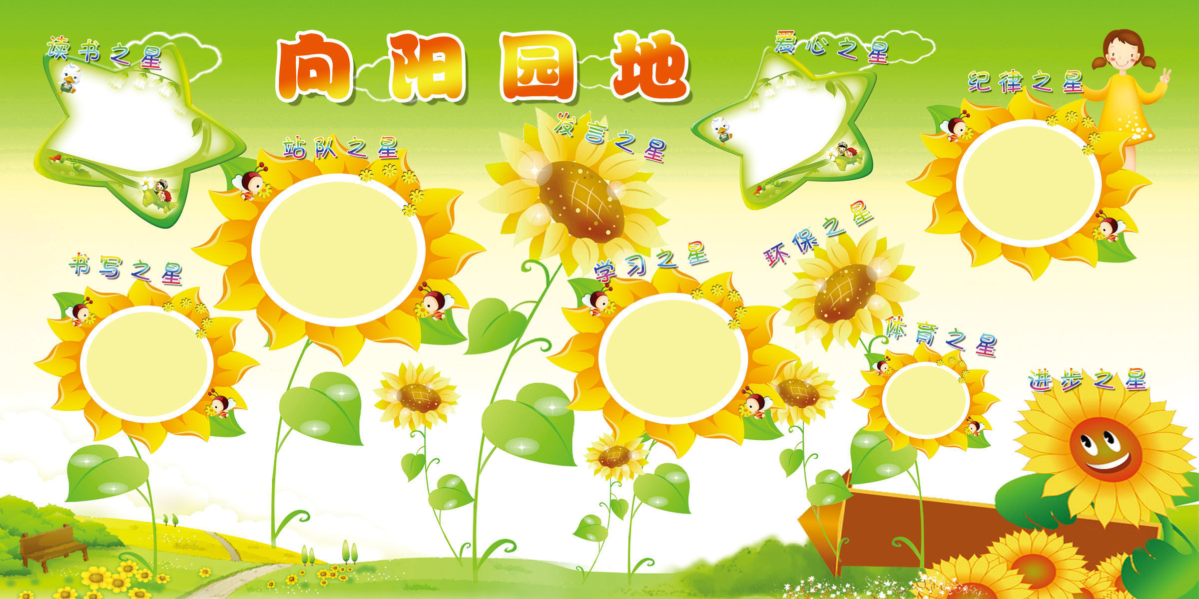 643海报印制海报展板素材578幼儿园文化宣传模板(2)