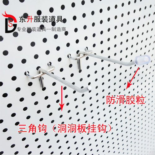 注：三脚钩使用在厚度不超过2mm的洞洞板上。购买前需弄清洞洞板的孔距（孔心到孔心），如果孔心到孔心是2.5cm就直接拍2.5cm孔距的，如果是孔心到孔心的距离是1.6cm，那就拍3.2cm孔距的（使用时中间空一个孔）。