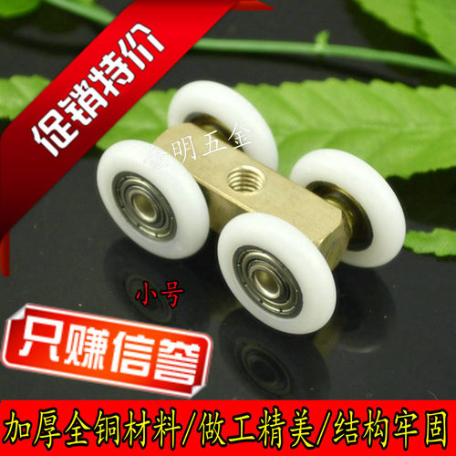 高档全铜轴承吊轮 淋浴房移门滑轮 玻璃门吊轮 玻璃推拉门滑轮