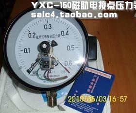 【正品防伪】上海自动化仪表四厂 磁助式电接点压力表 YXC-150