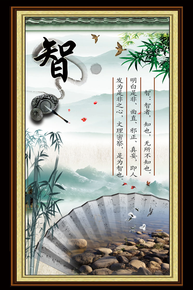 585海报印制海报展板素材336名言警句水墨画智