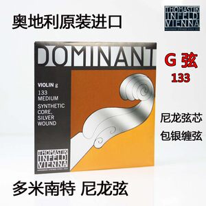 dominant多米南特135b小提琴