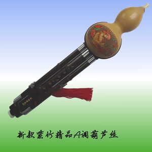 东方萨克斯 葫芦丝 乐器 紫竹精品A调 包音4准免费维修