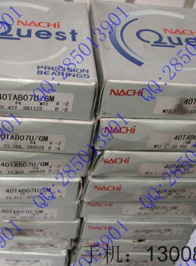 日本NACHI轴承 40*72*15 40TAC72B 40TAB07U/GM P4级别 原装进口